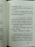 愛(ài)情筆記 窗簾布系列精裝版譯文經(jīng)典 一部融合理性與感性、細膩生動(dòng)的戀愛(ài)過(guò)程全記錄 圖書(shū) 曬單實(shí)拍圖