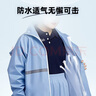 樂優(yōu)佰易 雨衣分體 均碼套裝防暴雨分體式防汛電動車交通執(zhí)勤天藍色 曬單實拍圖