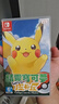 任天堂（Nintendo） Switch游戲卡帶NS游戲卡 適配Switch2游戲機(jī)海外通用版實(shí)體卡 精靈寶可夢 皮卡丘 中文 國內(nèi)速發(fā) 曬單實(shí)拍圖