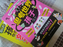 全2冊】思考世界的孩子正版 孩子你是在為自己努力漫畫(huà)版適合初中生小學(xué)生看的閱讀課外書(shū)籍思考孩子的世界兒童心理學(xué)教育書(shū) 【2冊】思考世界的孩子+孩子你在為自己努力 曬單實(shí)拍圖