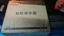 長虹（CHANGHONG）凈水器家用過濾直飲凈水機廚下式自來水龍頭前置過濾器廚房五級大流量超濾凈化過濾凈水機CUF-H508 性價比推薦丨高效過濾-自己安裝 曬單實拍圖