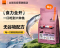 比瑞吉六種魚系列高蛋白發(fā)腮三文魚油美毛無谷全價全期成幼貓糧8kg 曬單實拍圖