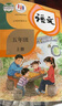 【新華書店正版】2025江蘇適用小學5五年級上冊語文數(shù)學英語書全套3本課本教材教科書五年級上冊語文人教版+數(shù)學蘇教版+英語譯林版 曬單實拍圖