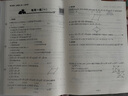 高中同步測試卷-數學(xué)必修第四冊（人教B版）高一 曬單實(shí)拍圖