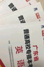 庫課專升本廣東2026年廣東專插本教材試卷小紅本 庫克專升本廣東省統(tǒng)考考試復(fù)習(xí)資料【科目任選】 行政管理學(xué)+政治+英語+管理【教材+試卷】4科 曬單實(shí)拍圖