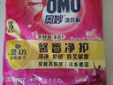 奧妙洗衣粉 淡雅櫻花（含金紡馨香精華） 2.2斤（新老包裝隨機(jī)發(fā)貨） 曬單實(shí)拍圖