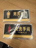 愛(ài)墨繪自粘亞克力背膠男女衛生間標識牌洗手間指示門(mén)牌2個(gè)裝24.5*12cm 曬單實(shí)拍圖