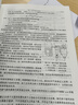 涂裝工藝學(xué) 曬單實(shí)拍圖