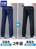 羅蒙涼感牛仔褲男款夏季薄款直筒寬松男褲2025新款男士冰絲休閑長(cháng)褲子 深藍色+黑藍色 34 曬單實(shí)拍圖