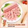 雙匯 王中王火腿腸 無淀粉火腿腸 60g*10支 香腸 休閑零食 燒烤 露營 曬單實(shí)拍圖