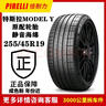 ILINK特斯拉ModelY輪胎倍耐力255/45r19寸 104Y TO靜音海綿輪胎 EV輪胎 靜音海綿 【倍耐力】255/45R19 曬單實(shí)拍圖