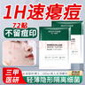 dyey醫(yī)研痘痘貼消炎吸膿隱形遮瑕抗痘祛痘可化妝水膠體貼圓形透明72貼 曬單實(shí)拍圖
