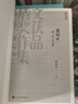 張居正(4冊) 熊召政 第六屆茅盾文學(xué)獎(jiǎng)獲獎(jiǎng)作品 人民文學(xué)出版社 鳳凰新華書店旗艦店正版 曬單實(shí)拍圖