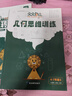 套裝2冊 天天向上 小學(xué)玩轉(zhuǎn)幾何+幾何思維訓(xùn)練 78個交互式動圖玩轉(zhuǎn)幾何 小學(xué)數(shù)學(xué)幾何思維訓(xùn)練視頻講解三四五六年級專項突破練習(xí)圖形與幾何題型強(qiáng)化訓(xùn)練練習(xí)冊 曬單實(shí)拍圖