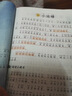 斗半匠小學(xué)語(yǔ)文晨讀100篇二年級(jí)上冊(cè)337晨讀法二年級(jí)每日晨讀晚記課外閱讀書晨讀美文好詞好句好段閱讀素材積累 曬單實(shí)拍圖