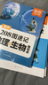 【易蓓】（套裝2本）初中208圖速記地理生物知識點(diǎn)默寫100識圖默寫七八年級生地會考知識大盤點(diǎn) 曬單實(shí)拍圖