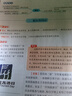 考點(diǎn)幫初中非連續(xù)性文本閱讀語文核心素養(yǎng)語言運(yùn)用審美鑒賞圖解考點(diǎn)題型解讀問題解析中考題型語文閱讀理解強(qiáng)化專項(xiàng)訓(xùn)練七八九年級通用版 初中非連續(xù)性文本閱讀 曬單實(shí)拍圖
