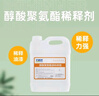 千居美 醇酸稀釋劑 稀料香蕉水天那拿水松香水 去膠印油漆油污墨字跡清洗劑美術(shù)助劑可清洗畫具 800克 曬單實拍圖