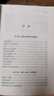 正版猶太人教子枕邊的書(shū) 正面管教育兒書(shū)籍 父母閱讀家庭教育書(shū)籍 經(jīng)典教育 猶太人教子枕邊書(shū) 曬單實(shí)拍圖