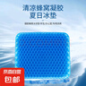 夏季透氣蜂窩凝膠坐墊涼墊椅墊學(xué)生坐墊久坐墊家用防滑軟墊釣魚墊 藍(lán)色 30*25*2.4cm（含布套） 曬單實(shí)拍圖