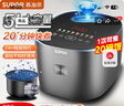 蘇泊爾（SUPOR）電飯煲電飯鍋家用5-8人不粘內(nèi)膽3升-4升-5升容量24H智能預(yù)約微壓快煮電飯煲上蒸下煮多功能煮飯鍋 【5-8-10人適用】SF50FC871 5L 曬單實(shí)拍圖