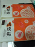 五芳齋【速凍】蝦仁燒賣250g*3袋共30只 速凍方便速食早餐茶點 （單裝10只）蝦仁燒賣250g*3袋 曬單實拍圖