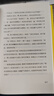 【當當 正版包郵】麥田里的守望者 塞林格 70周年紀念版 孫仲旭譯本 鄭淵潔、大張偉力薦 譯林出版社 麥田里的守望者 孫仲旭譯 精裝原著(zhù)正版 曬單實(shí)拍圖