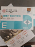 同仁堂葉黃素眼貼緩解疲勞視力模糊明目貼學(xué)生青少年護(hù)眼貼冷敷眼貼20貼 曬單實拍圖