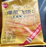 思念爆漿飛餅540g (榴蓮1+香蕉1) 6片 兒童早餐食品餡餅煎餅水果飛餅 曬單實拍圖