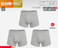 宜而爽【商超同款】3條裝100%全棉內褲男士羅紋四角平角大碼寬松短褲 曬單實拍圖