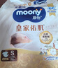 MOONY尤妮佳皇家佑肌嘗鮮裝新生兒紙尿褲S24片(4-8kg)柔軟尿不濕 曬單實(shí)拍圖