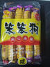笨笨狗粗糧米果蛋黃320g+山楂150g 夾心非油炸能量棒糙米卷童年懷舊零食 曬單實(shí)拍圖