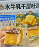 三只松鼠水牛乳千層吐司面包學(xué)生宿舍早餐代餐辦公室休閑網(wǎng)紅小零食整箱 三只松鼠水牛乳千層吐司1000g 1箱 曬單實拍圖