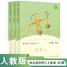 稻草人+安徒生童話(huà)+格林童話(huà) 人教版快樂(lè )讀書(shū)吧三年級上冊套裝 曹文軒、陳先云主編 曬單實(shí)拍圖
