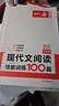 一本2026一本初中語(yǔ)文閱讀七八九年級語(yǔ)文閱讀訓練五合一初中語(yǔ)文閱讀答題方法100問(wèn)答題技巧答題方法語(yǔ)文現代文閱讀文言文古詩(shī)文閱讀名著(zhù)導讀訓練思維語(yǔ)文閱讀工具書(shū)中學(xué)教輔書(shū) 7年級【文言文/古詩(shī)文】閱讀 曬單實(shí)拍圖