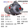 OLOEY2600大功率高壓力隔膜泵打藥噴藥12V農(nóng)用電動噴霧器洗車機(jī)小水泵4 曬單實(shí)拍圖