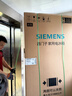 西門(mén)子（SIEMENS）「無(wú)界」Plus503L十字門(mén)冰箱雙開(kāi)門(mén)四開(kāi)門(mén) 智能抗冷凝 國家補貼超薄嵌入式平嵌一級能效KC88EA639C 曬單實(shí)拍圖