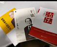 【正版現貨】全3冊干法 + 活法+心法 稻盛和夫的書(shū) 經(jīng)營(yíng)實(shí)學(xué) 哲學(xué)勵志管理類(lèi)書(shū)籍 出版社直供 曬單實(shí)拍圖