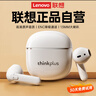 聯(lián)想（Lenovo）【熱銷(xiāo)百萬(wàn)件】無(wú)線藍(lán)牙耳機(jī)半入耳式音樂(lè)游戲運(yùn)動(dòng)跑步降噪長(zhǎng)續(xù)航強(qiáng)音質(zhì)2025最新款排行前十LP42白 曬單實(shí)拍圖