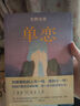 東野圭吾：?jiǎn)螒?曬單實(shí)拍圖