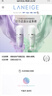 蘭芝（LANEIGE）隔離霜妝前乳雪紗絲柔淡紫色30ml*2雙支裝  防曬隔離 禮物女生 曬單實(shí)拍圖