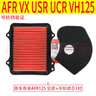 豪爵AFR125原廠配件空氣濾芯UCR125虎鯊踏板摩托車離合器海綿 空濾帶和CVT海綿1套 曬單實拍圖