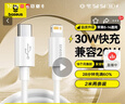 倍思蘋(píng)果數(shù)據(jù)線PD30/20W快充線Type-c to lightning充電線適用iPhone14/13Pro Max/12/11手機(jī)車(chē)載2米 曬單實(shí)拍圖