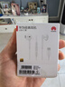華為（HUAWEI）Type-C 經(jīng)典耳機(jī) 有線耳機(jī)Type-C版 適用于P/Mate系列等手機(jī) 白色 曬單實(shí)拍圖