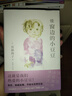 窗邊的小豆豆成長套裝（全2冊）窗邊的小豆豆+續(xù)窗邊的小豆豆 影響21世紀的兒童文學杰作 入選語文教材 教育專家推薦 愛心樹童書 曬單實拍圖