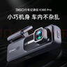 360AI行車記錄儀K380pro 星光夜視 高清錄像 智能車載隱藏式 曬單實(shí)拍圖