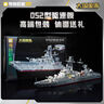 奇妙（keeppley）航空戰(zhàn)艦軍事積木導(dǎo)彈驅(qū)逐艦?zāi)Ｐ屯婢呱斩Y物 052驅(qū)逐艦 曬單實(shí)拍圖