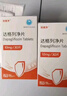 [和唐凈]達格列凈片 10mg*30片 1盒裝 曬單實(shí)拍圖