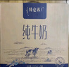 蒙?！拘迈r日期】特侖蘇脫脂純牛奶250ml*16盒 健身減脂 送禮盒裝 曬單實(shí)拍圖