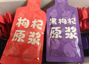 寧之春 紅黑枸杞原漿2700ml禮品盒 寧夏中寧枸杞鮮榨不添加 送長(zhǎng)輩禮物 曬單實(shí)拍圖